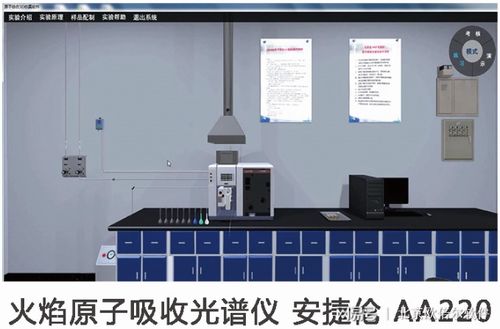 北京歐倍爾食品營養(yǎng)與安全檢測虛擬仿真軟件 賦能高效學習與精準實踐