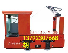 電機(jī)車(chē)專(zhuān)業(yè)生產(chǎn)新3噸電機(jī)車(chē)廠(chǎng)家價(jià)格 電機(jī)車(chē)專(zhuān)業(yè)生產(chǎn)新3噸電機(jī)車(chē)廠(chǎng)家型號(hào)規(guī)格